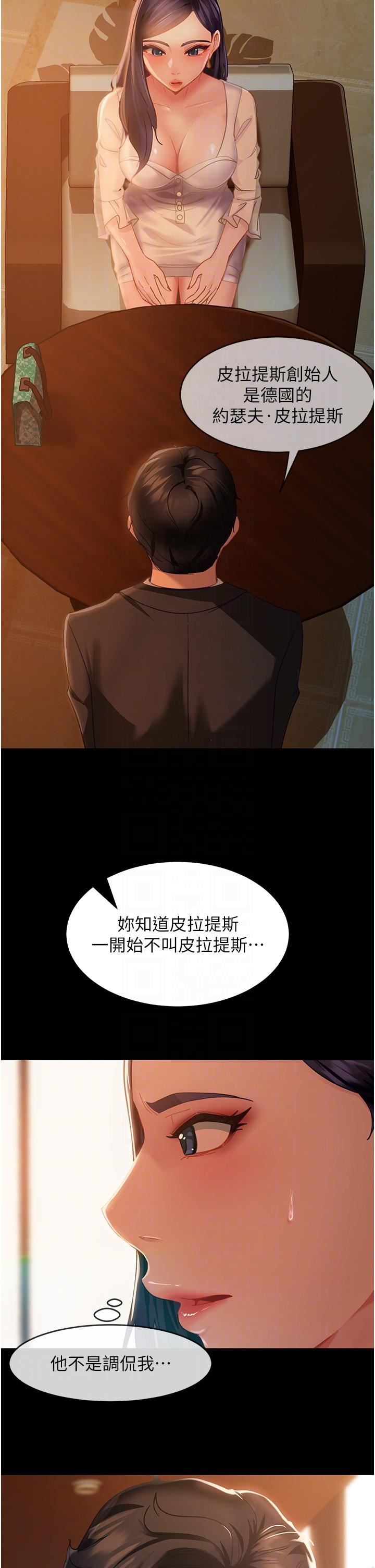 直男逆袭婚友社第4话-住手，这里是公共场合…