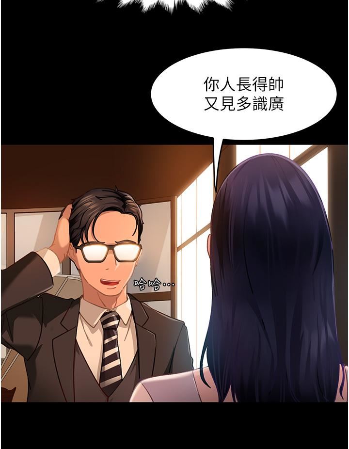 直男逆袭婚友社第4话-住手,这里是公共场合…