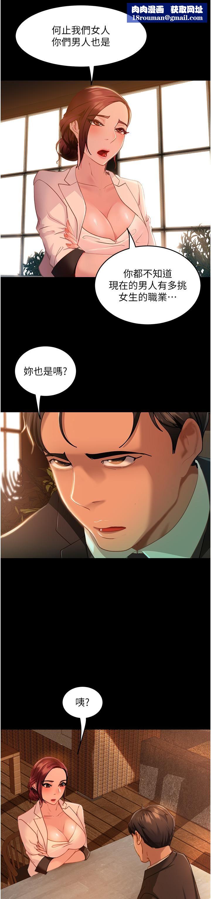 直男逆袭婚友社第4话-住手,这里是公共场合…