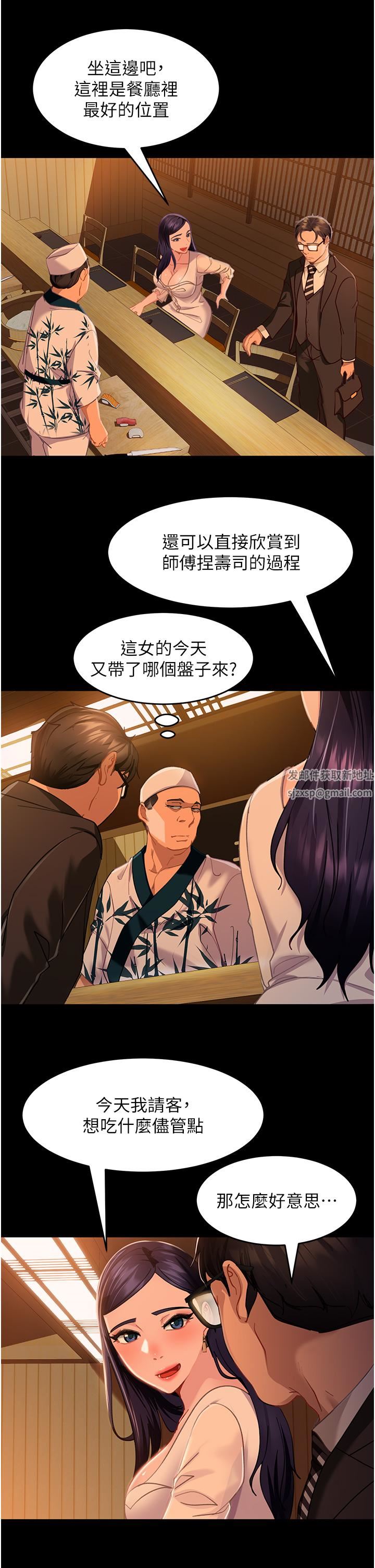 直男逆袭婚友社第4话-住手,这里是公共场合…