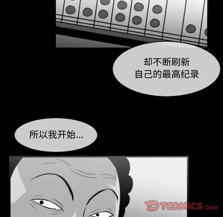 恶劣时代第34话