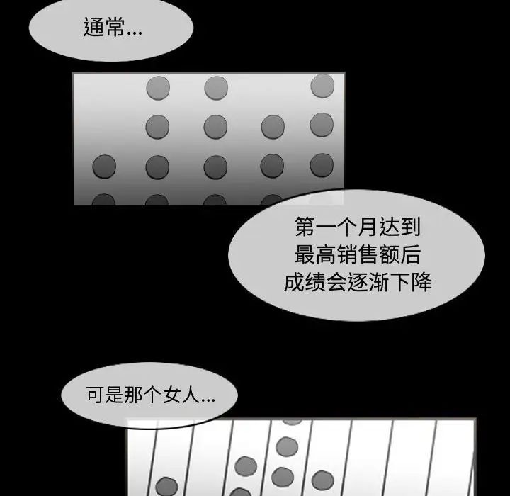 恶劣时代第34话