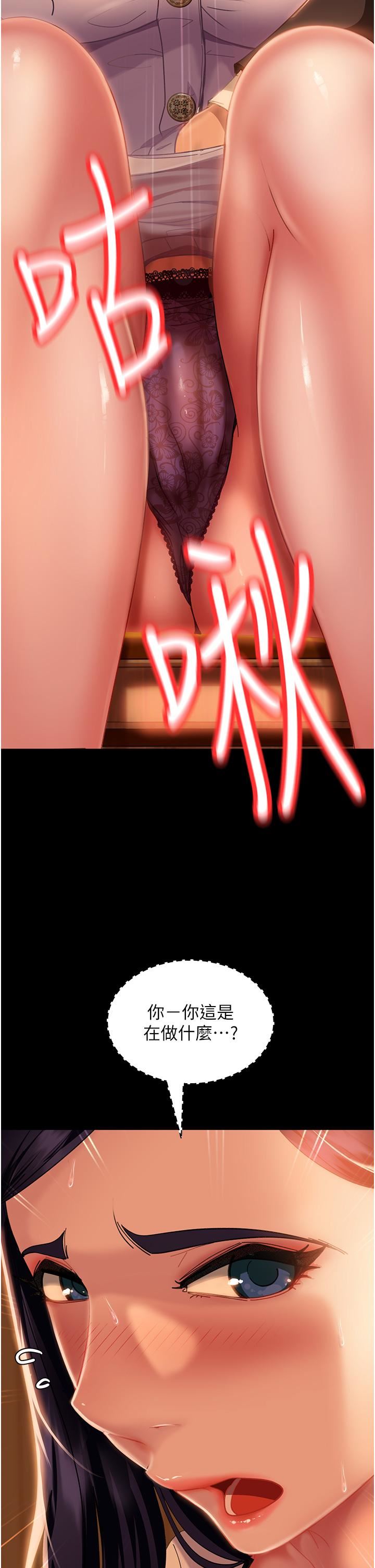 直男逆袭婚友社第4话-住手，这里是公共场合…