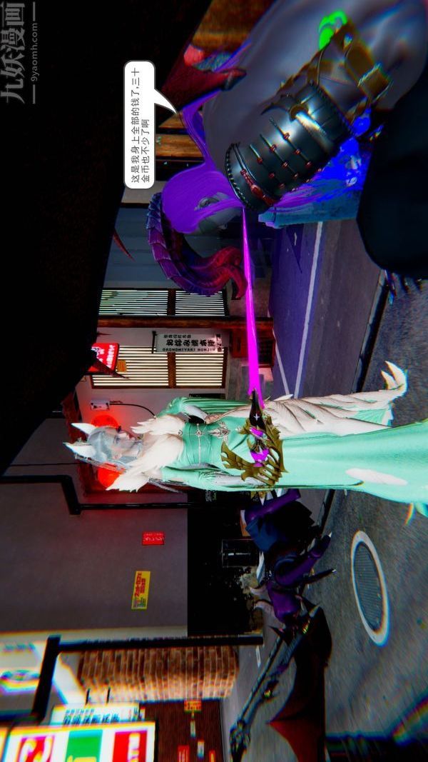 [3D]狐劍仙-葉羽嫣第05話