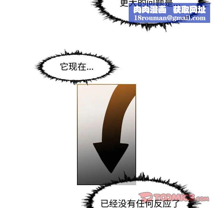 恶劣时代第34话