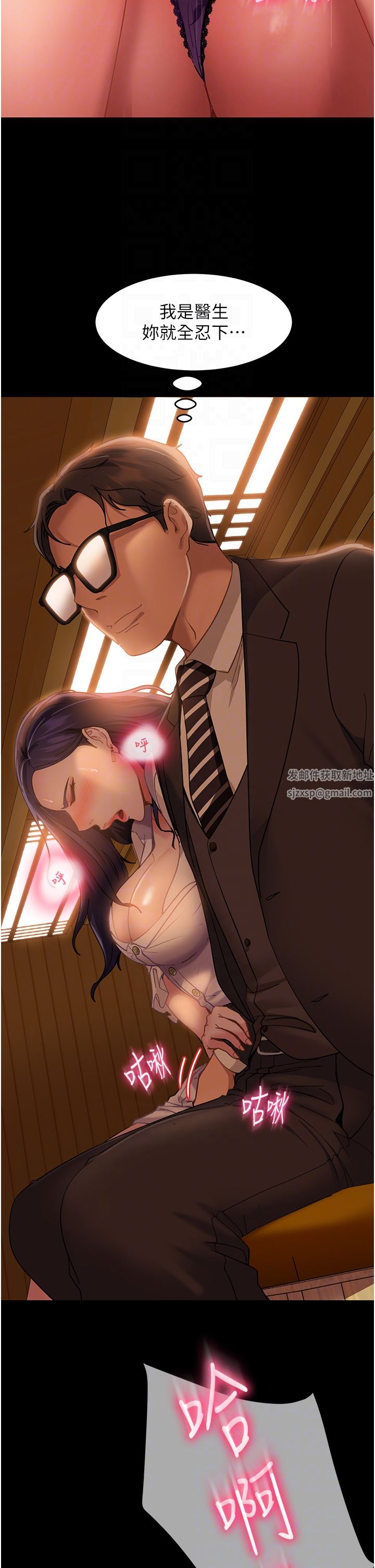 直男逆袭婚友社第5话-来,医生帮妳打针