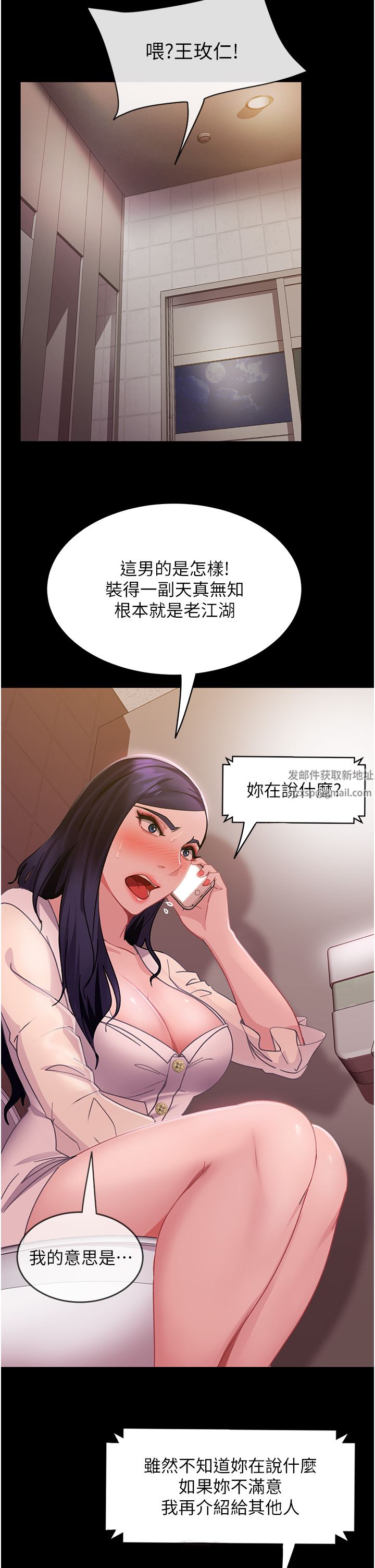 直男逆袭婚友社第5话-来,医生帮妳打针