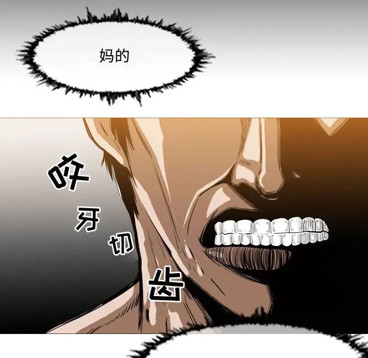 恶劣时代第34话