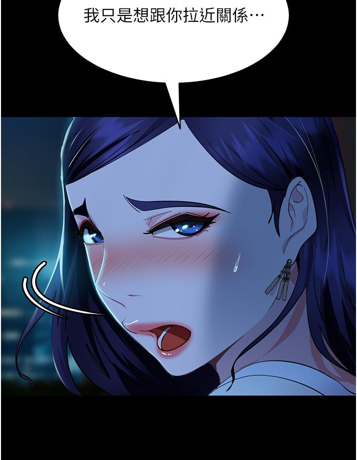 直男逆袭婚友社第5话-来，医生帮妳打针