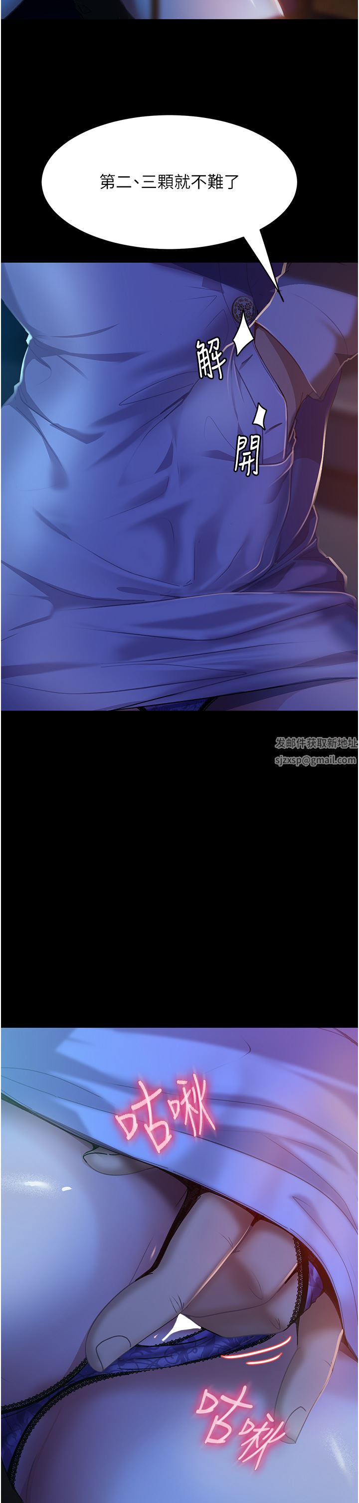 直男逆袭婚友社第5话-来,医生帮妳打针