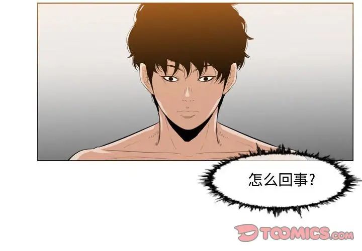 恶劣时代第35话