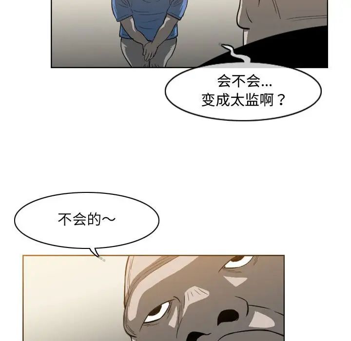 恶劣时代第35话