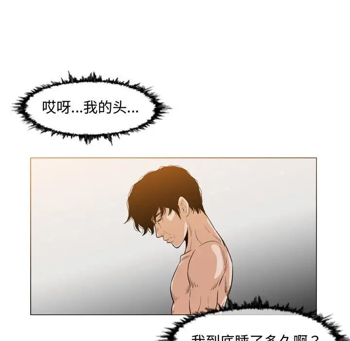 恶劣时代第35话