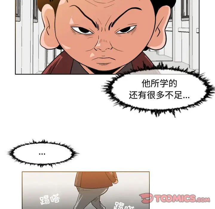 惡劣時代第35話