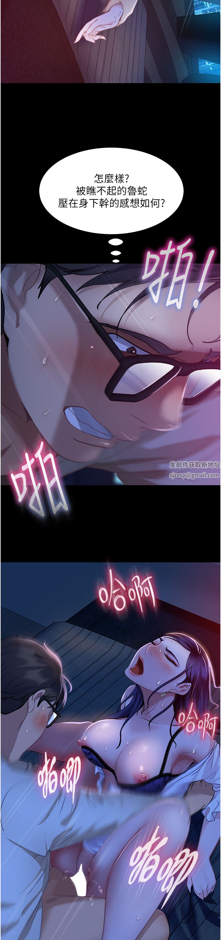 直男逆袭婚友社第6话-肉棒一出，本性毕露