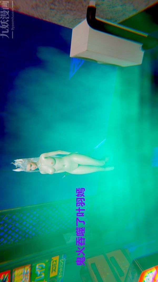 [3D]狐剑仙-叶羽嫣第07话