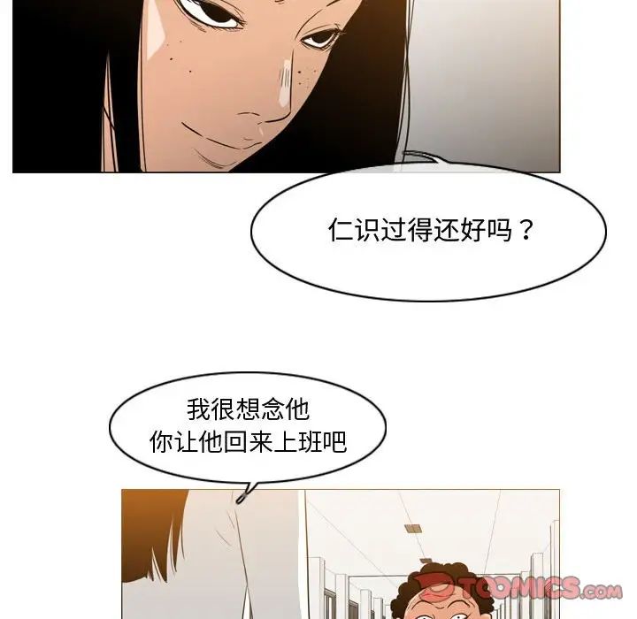 恶劣时代第35话