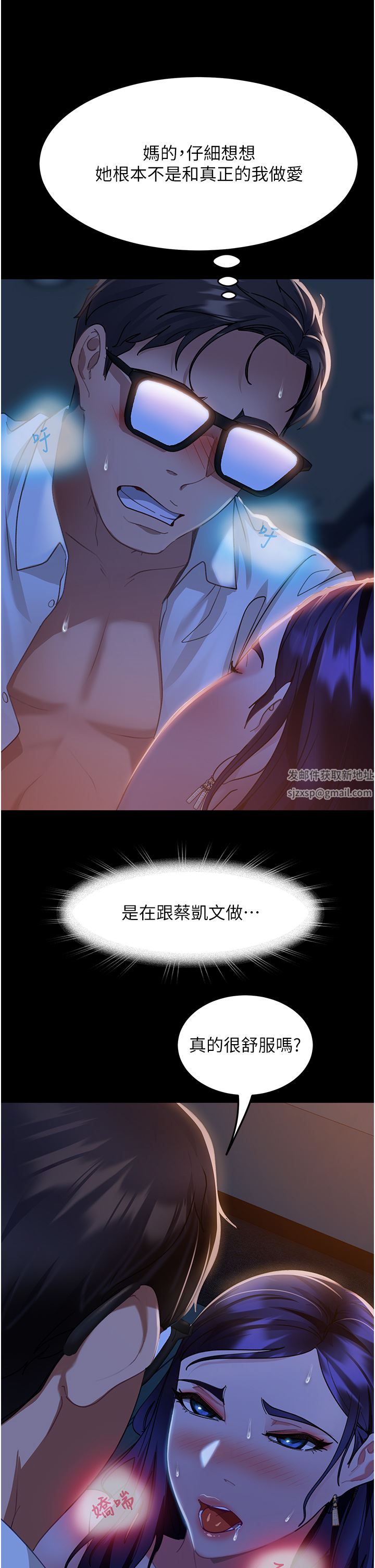 直男逆袭婚友社第6话-肉棒一出，本性毕露