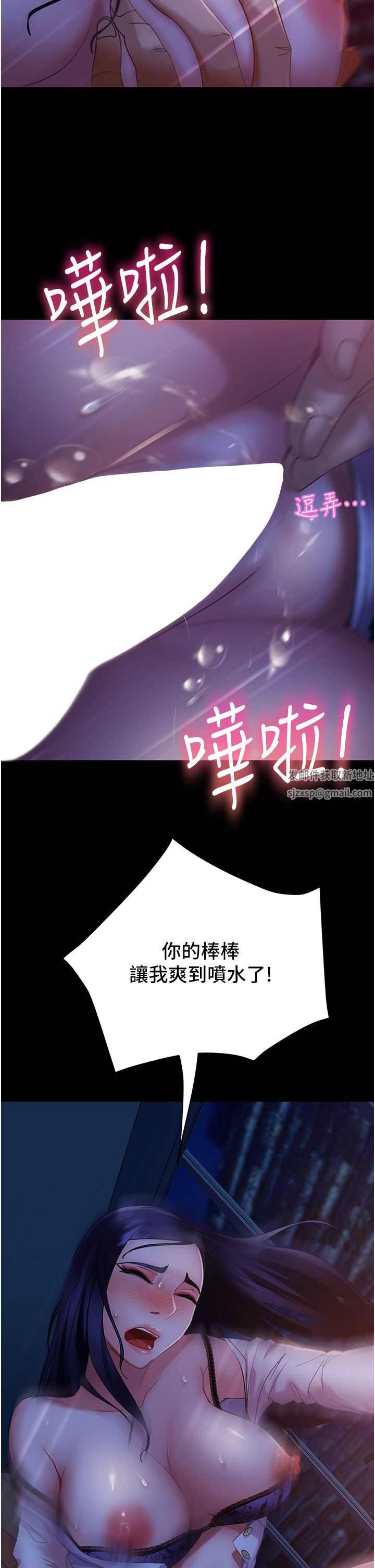 直男逆襲婚友社第6話-肉棒一出，本性畢露