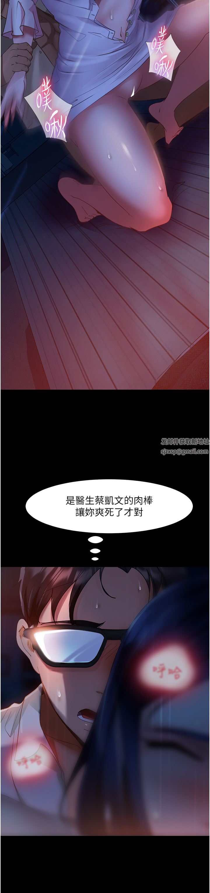 直男逆袭婚友社第6话-肉棒一出，本性毕露