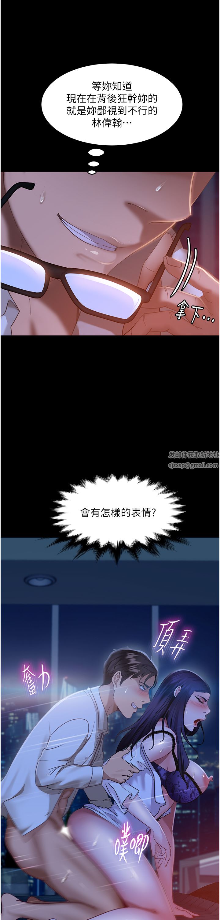 直男逆袭婚友社第6话-肉棒一出，本性毕露