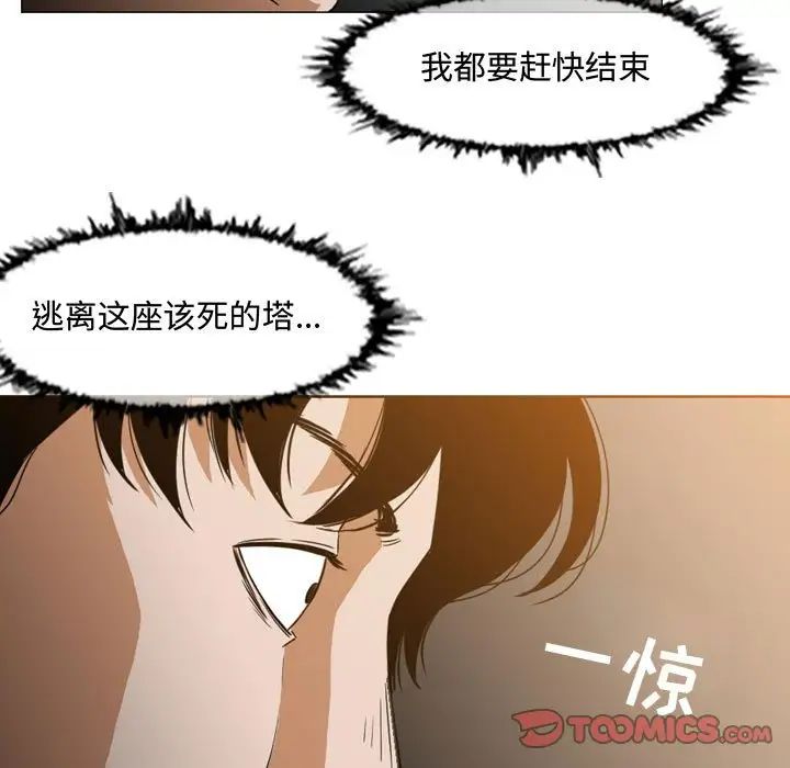 恶劣时代第35话