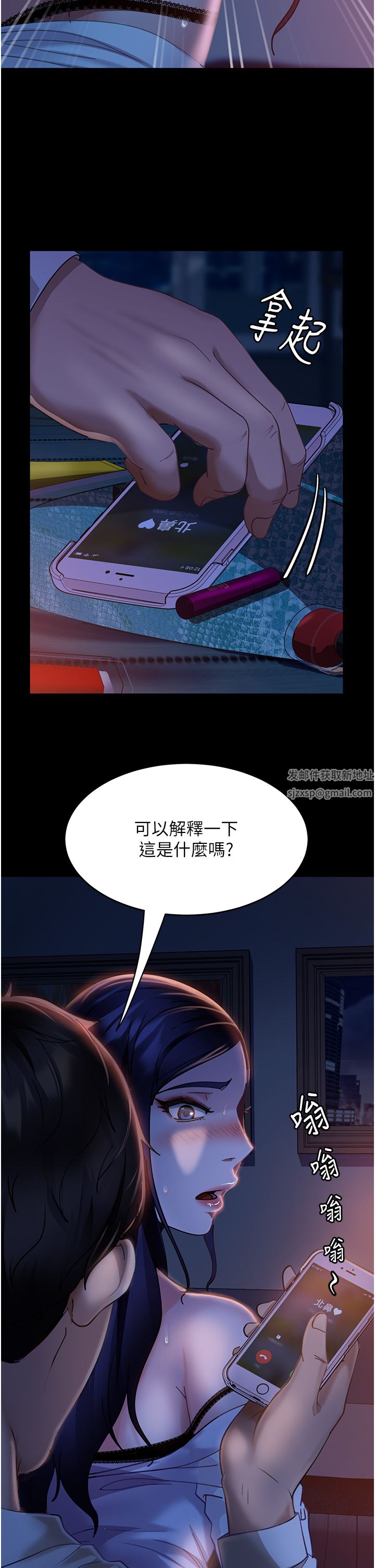 直男逆袭婚友社第7话-和新欢做爱,与旧爱分手