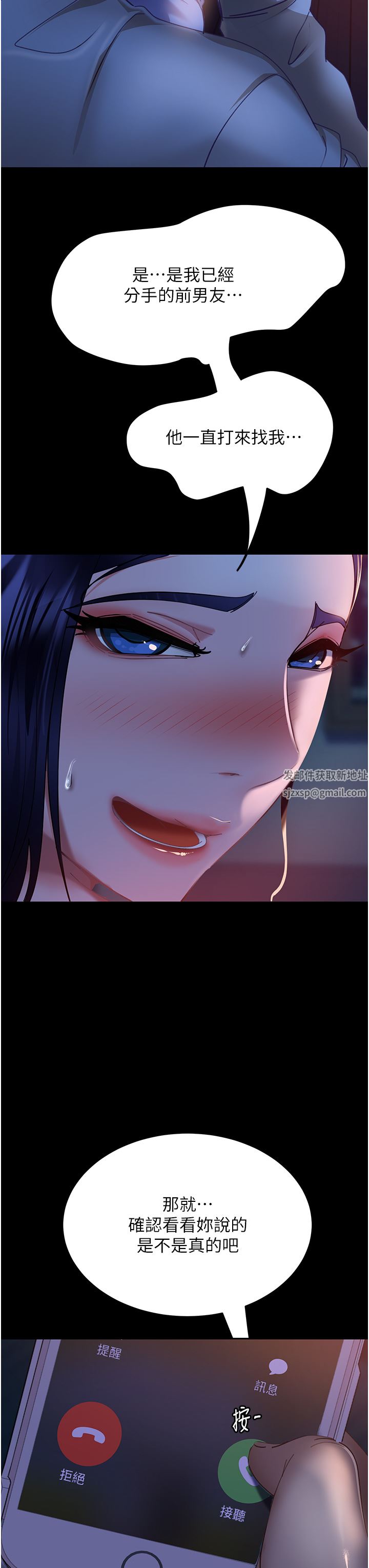 直男逆襲婚友社第7話-和新歡做愛，與舊愛分手