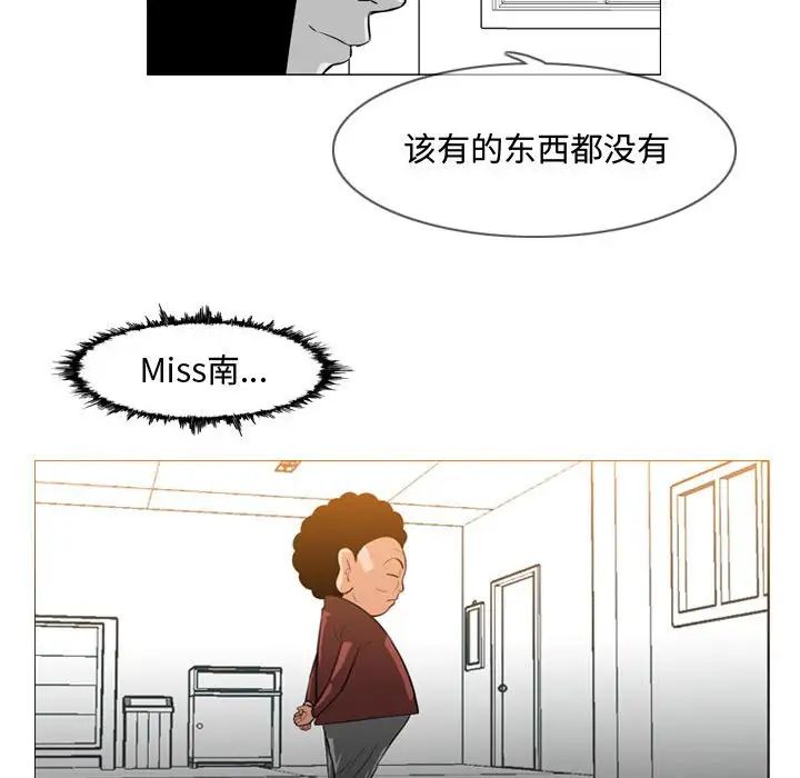恶劣时代第36话