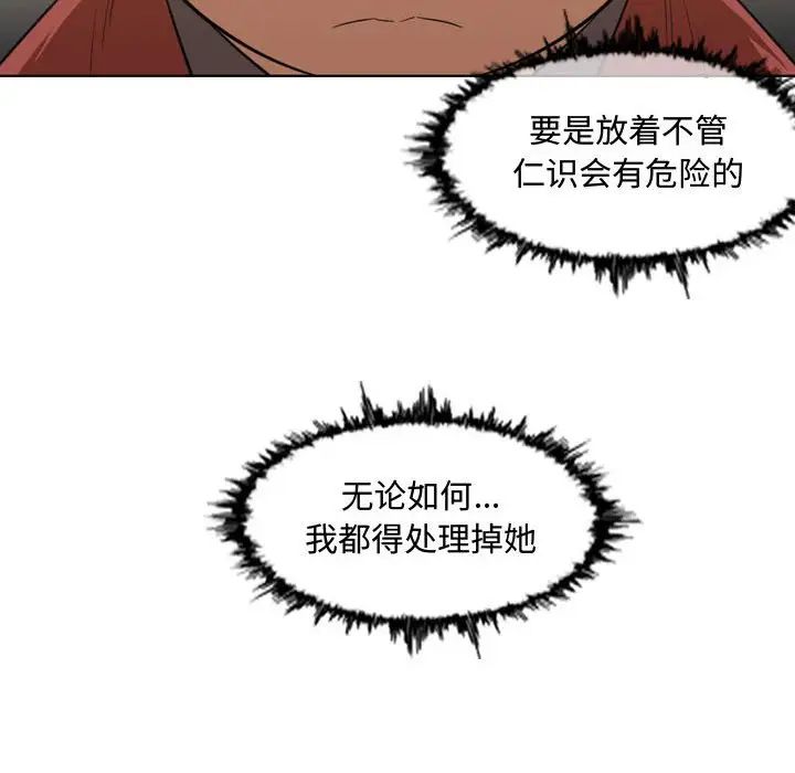 恶劣时代第36话