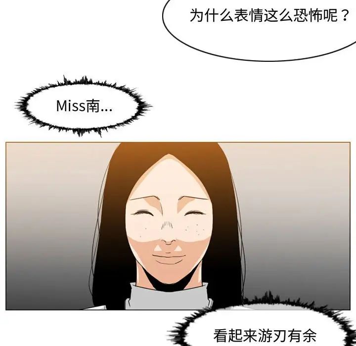 惡劣時代第36話