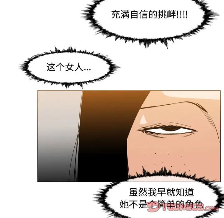 恶劣时代第36话