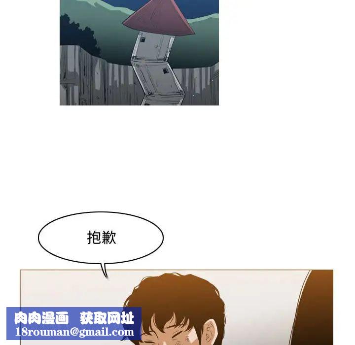 惡劣時代第36話