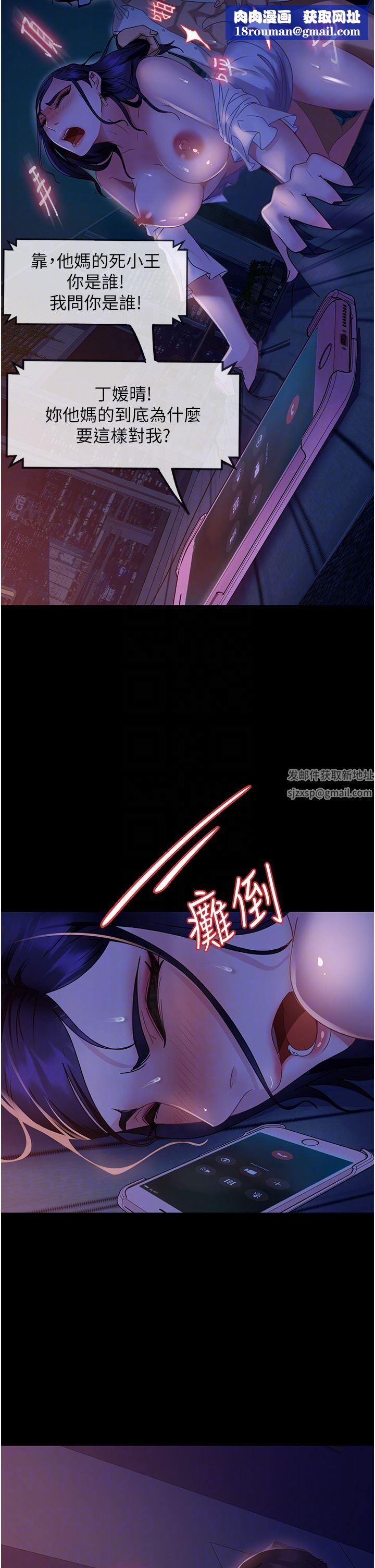 直男逆襲婚友社第7話-和新歡做愛，與舊愛分手