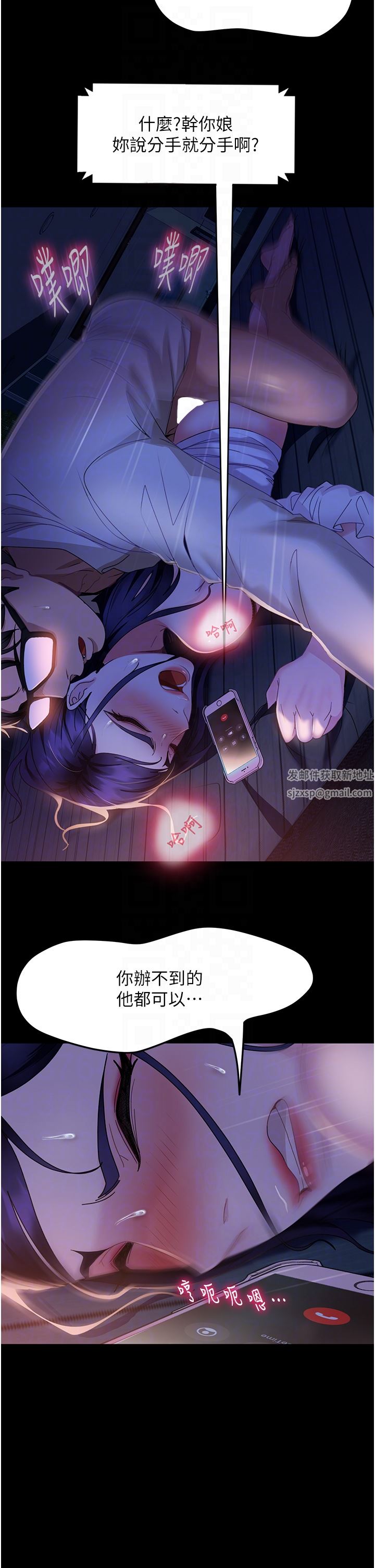 直男逆袭婚友社第7话-和新欢做爱,与旧爱分手