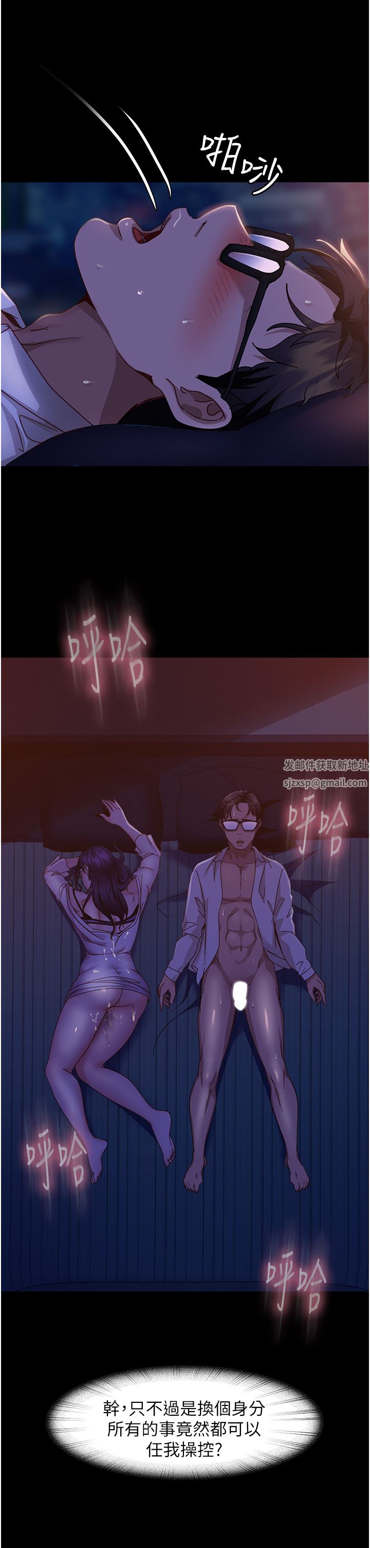 直男逆袭婚友社第7话-和新欢做爱，与旧爱分手