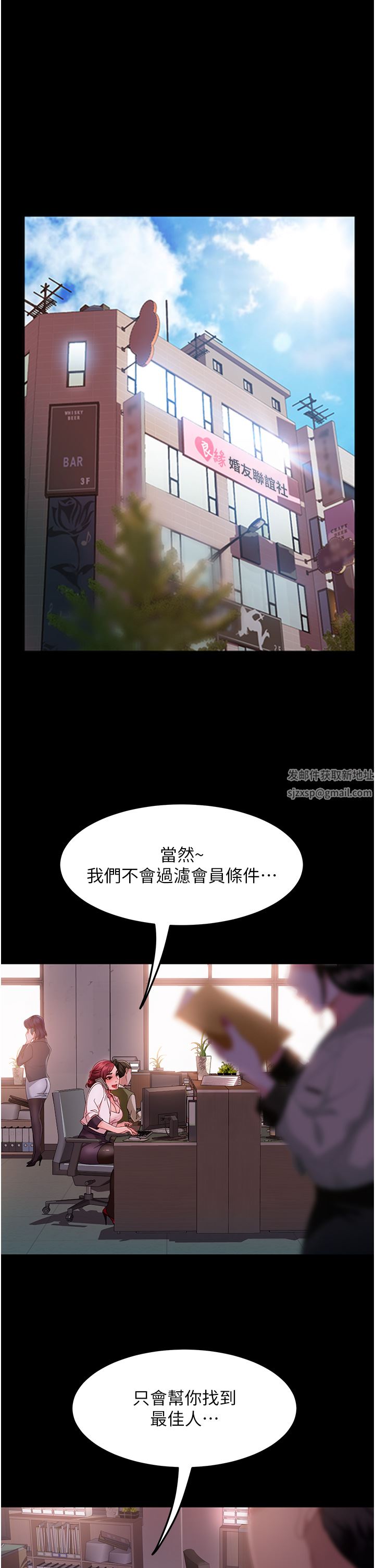 直男逆袭婚友社第7话-和新欢做爱,与旧爱分手