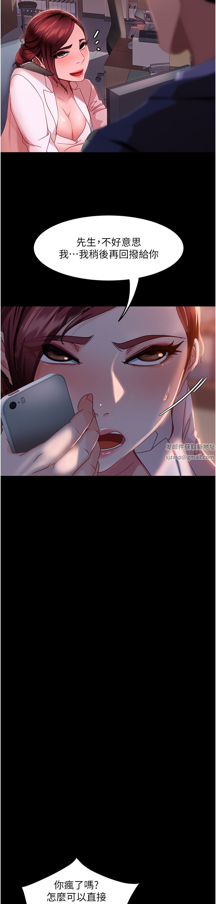 直男逆袭婚友社第7话-和新欢做爱，与旧爱分手