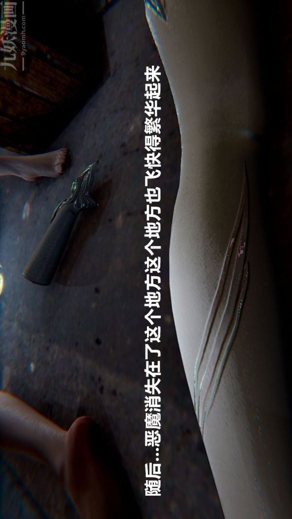 [3D]狐剑仙-叶羽嫣最终话