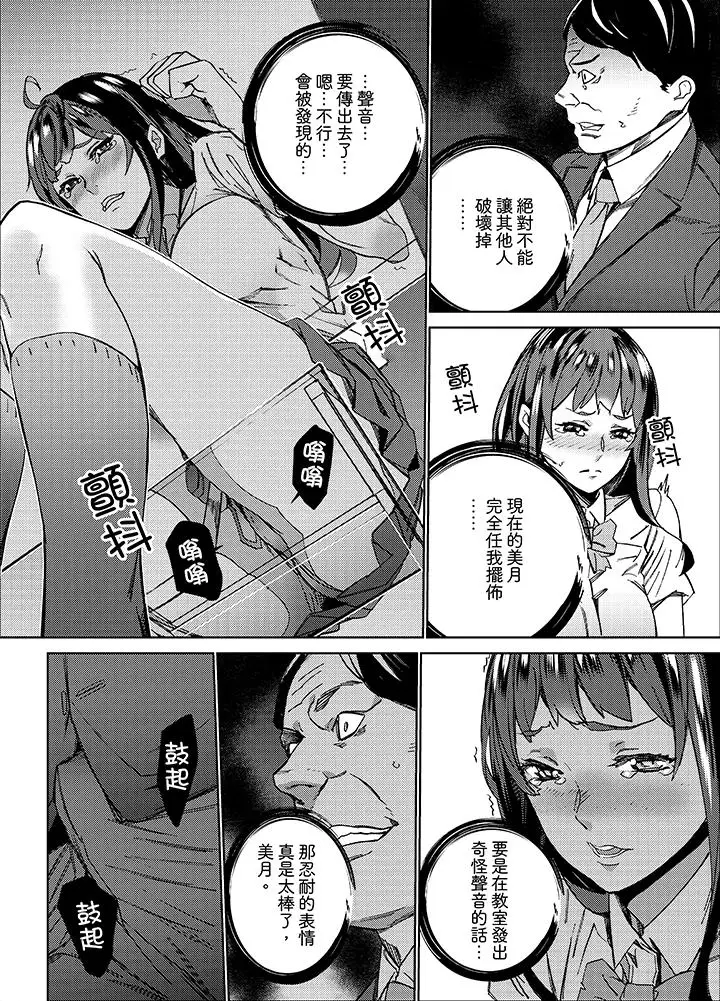 在昏暗的急停电梯里…与继父SEX第11话