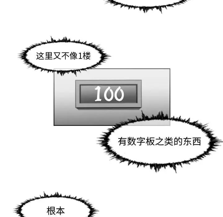 恶劣时代第37话