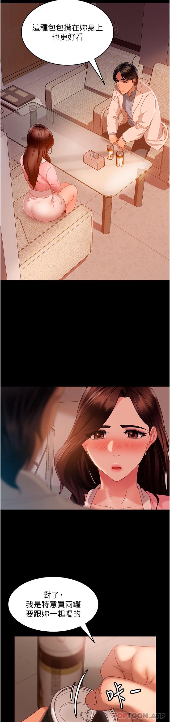 直男逆襲婚友社第8話-賣鮑求榮的女教師