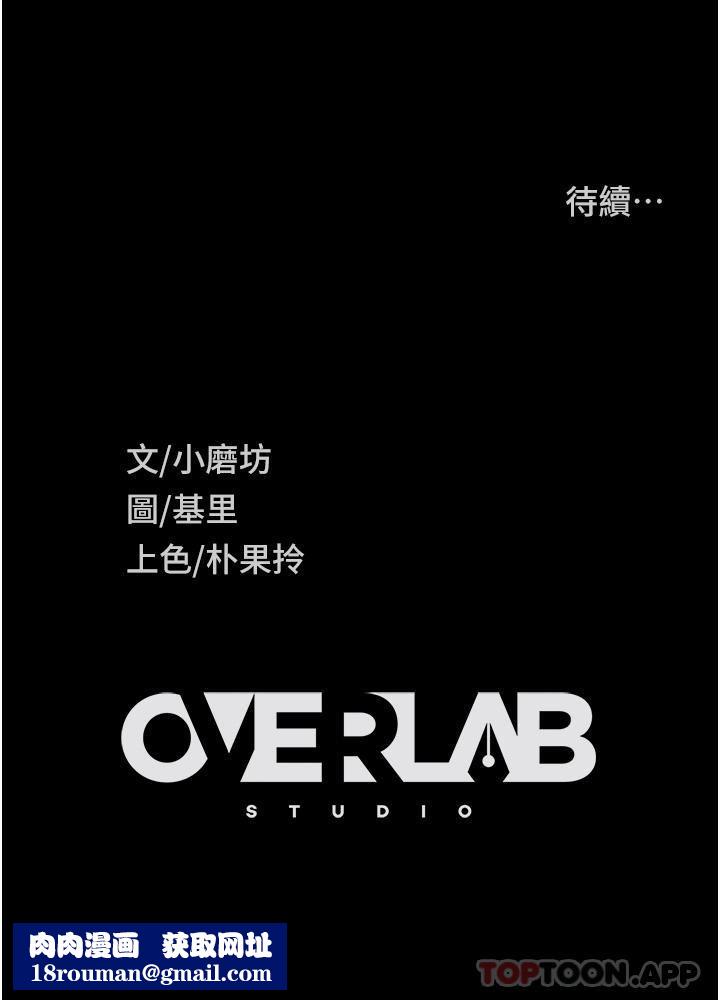 直男逆袭婚友社第8话-卖鲍求荣的女教师