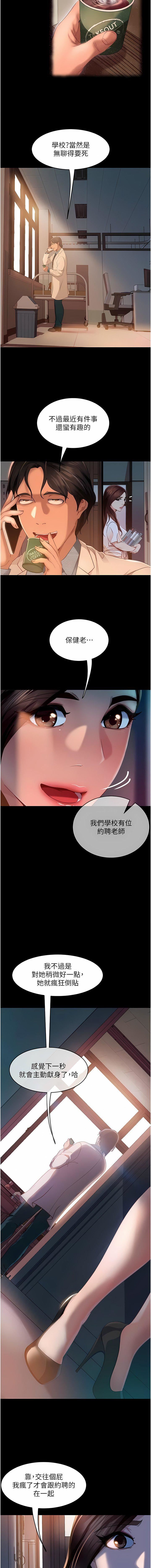 直男逆袭婚友社第9话-想到你就慾火焚身…