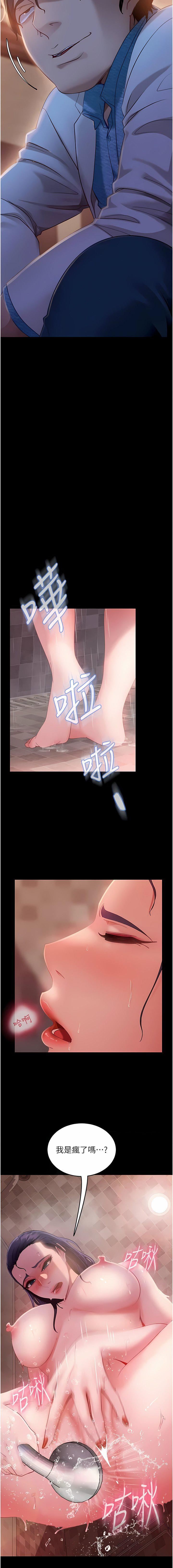 直男逆袭婚友社第9话-想到你就慾火焚身…