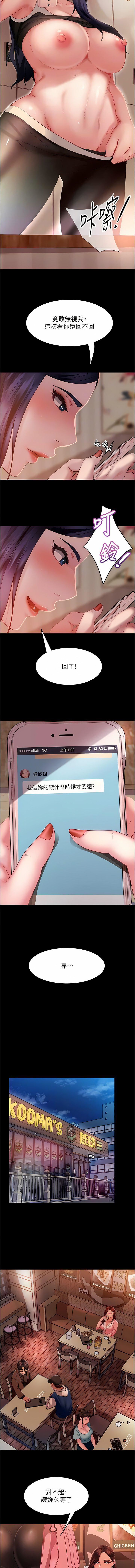 直男逆袭婚友社第9话-想到你就慾火焚身…