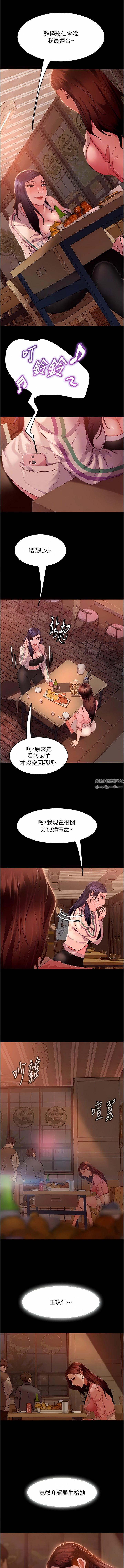 直男逆袭婚友社第9话-想到你就慾火焚身…