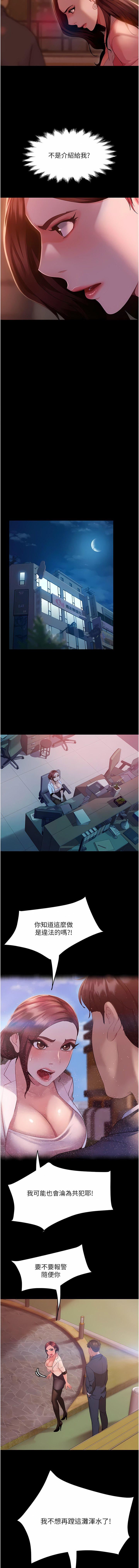 直男逆袭婚友社第9话-想到你就慾火焚身…