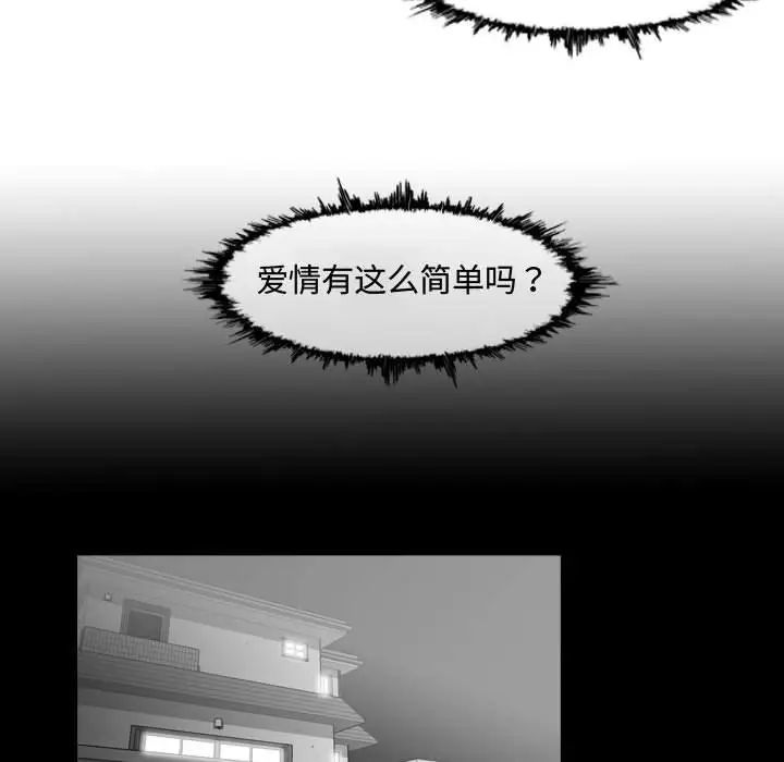 恶劣时代第38话