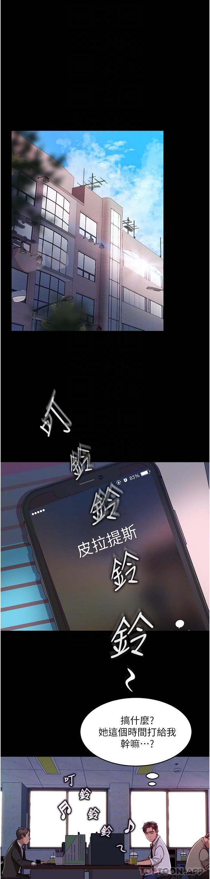 直男逆袭婚友社第10话-我要妳帮我吹